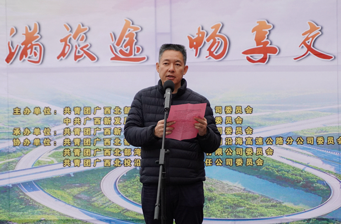 圖2：廣西新發(fā)展交通集團(tuán)有限公司黨委書記、董事長(zhǎng)陳開群同志致辭2_副本.jpg