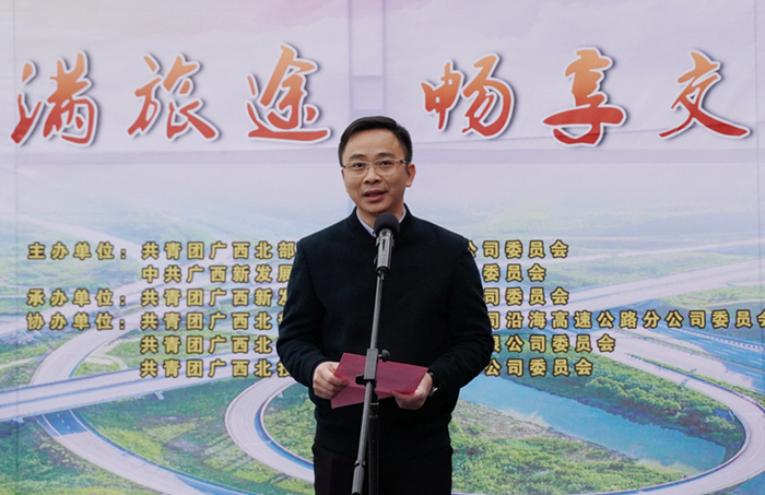 圖3：自治區(qū)交通運(yùn)輸廳團(tuán)委書記，桂西公路發(fā)展中心黨委副書記、紀(jì)委書記阮夏恒同志講話_副本.jpg