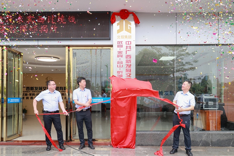 李光劭、覃健、陳開群為指揮部揭牌.JPG